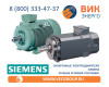 Синхронные двигатели SIEMENS 1FT6064-6AC71-4SB0 на складе