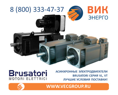 Асинхронные электродвигатели BRUSATORI серия VL