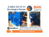 Электродвигатель Marelli Motori B5C 355 LA 6 IE2