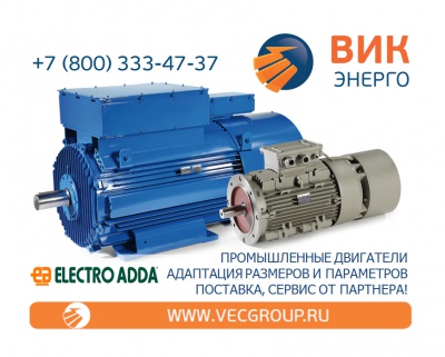 ОБЩЕПРОМЫШЛЕННЫЕ ДВИГАТЕЛИ ELECTRO ADDA (ЧУГУН, СТАЛЬ)
