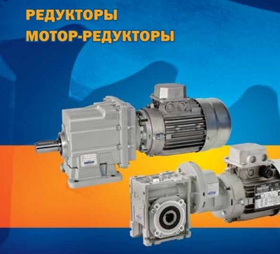 Редукторы червячные тип 1Ч (1Ч-63 1Ч-125 1Ч-160)