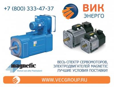 ВИК-Энерго - купить промышленные электродвигатели MAGNETIC в нашей компании