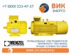 ЭЛЕКТРОДВИГАТЕЛИ С ФАЗНЫМ РОТОРОМ MENZEL ELEKTROMOTOREN MEBSGR