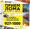 Закупаем металлолом в порту по высоким ценам