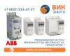 ЭЛЕКТРОПРИВОДЫ ПЕРЕМЕННОГО ТОКА ABB СЕРИИ ACS 310