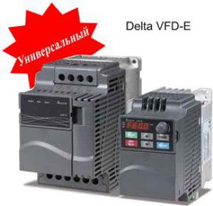 Универсальный Преобразователь частот Delta VFD-E