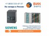 Электроприводы постоянного тока Siemens Sinamics DCM на складе