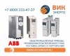 ЭЛЕКТРОПРИВОДЫ ПЕРЕМЕННОГО ТОКА ABB СЕРИИ ACH550