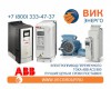 ЭЛЕКТРОПРИВОД ПЕРЕМЕННОГО ТОКА ABB СЕРИИ ACS 850