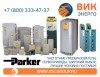 ВИК-Энерго - купить частотные преобразователи Parker Hannifin