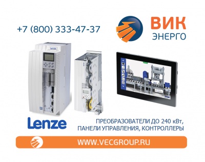 СЕРВО ПРЕОБРАЗОВАТЕЛИ (ЭЛЕКТРОПРИВОДЫ) LENZE СЕРИИ 9300 REGISTER CONTROL