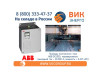 Со склада электронные регуляторы скорости ABB серии DCS550