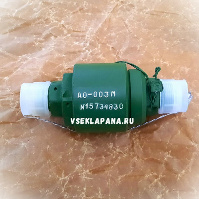 Клапан обратный АО-003м (Ру=400 кгс/см2, Ду=10 мм)