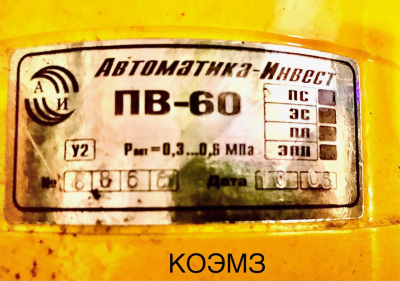 Кран шаровый регулирующий КШТВГ 16-50/42 с пневмоприводом ПВ-60
