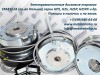 Продам электромагнитные тормоза EMA-ELFA (Cantoni group, Польша).