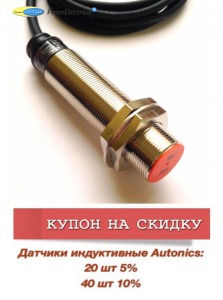 PRL18-5DP Autonics бесконтактный выключатель