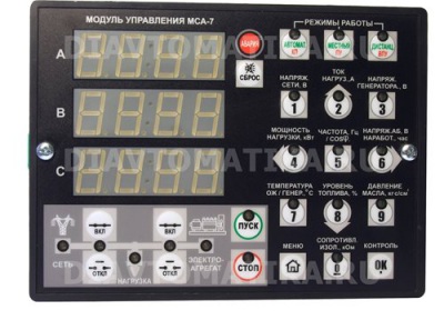 Индикаторная панель управления системы МСА-7 ПУ (система МСА-7.200)