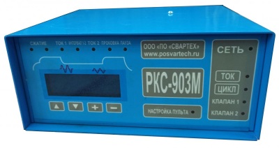 Регулятор контактной сварки РКС-903М микропроцессорный