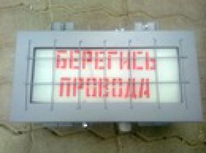 УКАЗАТЕЛЬ СВЕТОВОЙ  УС1