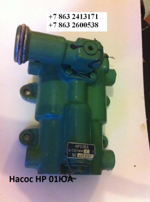 Насосы НР-01/1, НР 01ЮА, НР-1, НР-2, НП-52М