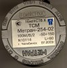 Термопреобразователи ТСМ Метран-254-02, ТСМ Метран-204-02