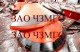 Предлагаем запчасти к КМД 1200 и КСД 1200 Дробилка КМД 1200 Наименование	Номер чертежа	Вес, Кг Бронь конуса	2-74275-01 м/о	665 Бронь конуса	2-74275-01 м/о	672 Бронь конуса неподвижная	1-79168-01	722 Чаша опорная 1-112908  Броня 1-79167 Броня неподвижная 1
