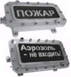 Табло световые взрывозащищенные