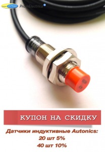 Датчик приближения PR12-4DP Autonics аналог 3RG4112–0AG33 SIEMENS