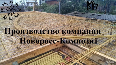 Стеклопластиковая арматура d 8