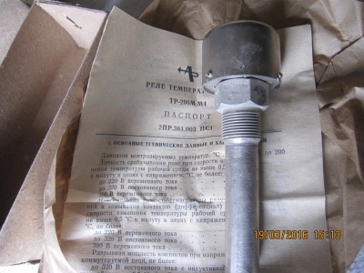 Реле тепловое ТР-200М