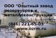 Резервуары для нефтепродуктов, резервуары для трансформаторного масла - завод "ОЗРМ"