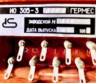 Извещатель охранный поверхностный емкостной ИО 305-3 П181 ГЕРМЕС