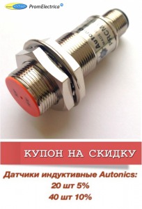 PRCM18-5DP Autonics бесконтактный выключатель может заменить XS118BLPAM12 Schneider Electric