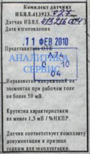 Датчик АПИ 4.170.194-01 к СГГ4М