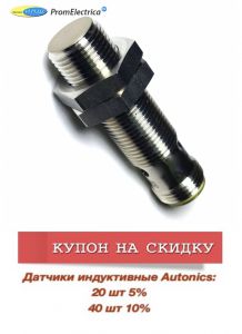Датчик приближения PRCM12-4DP Autonics может заменить XS112BLPAM12 Schneider Electric