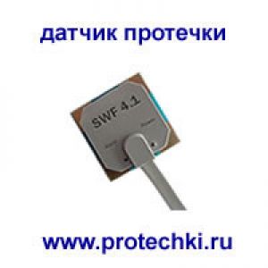 Датчик протечки