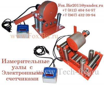 Измерители длины кабеля.