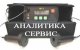 Измеритель коэффициента светопропускания стекол автомобилей, тауметр ИСС-1