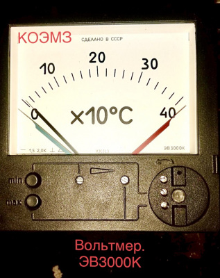 Вольтметр ЭВ3000К 0-400