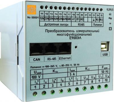 Е900ЭЛ многофункциональный измерительный преобразователь
