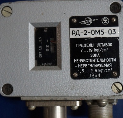 Датчик-реле давления РД-2-ОМ 5-03