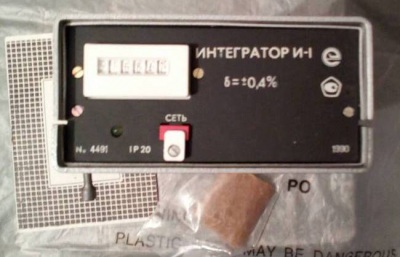 Интегратор И-1 ( И 1; И1)