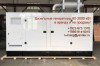 ДГУ (ДЭС, АД) 60 - 1000 кВт! 8922-672-1370 Елена, в Казани, Чебоксарах, Йошкар-Оле и др.!