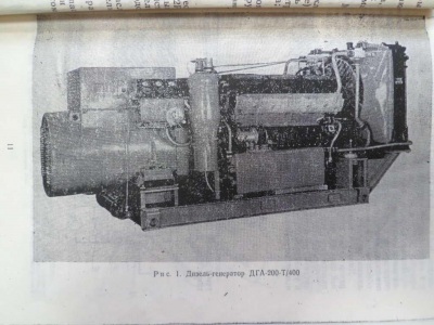 Дизель-генератор ДГА-200-Т/400