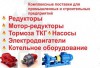 Насосы станочные для перекачивания СОЖ    НГ1-25, НГ1-32, НГ2-50, П125-МС.10, П200-МС.10