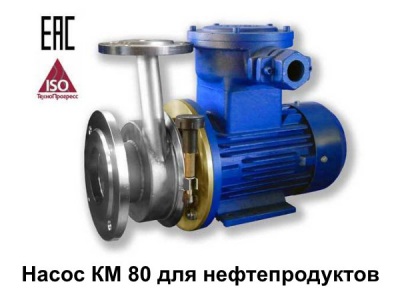 Насос КМ 80-65-140 Е с дв. 4 кВт