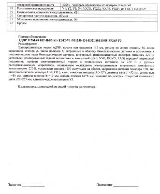Вентиляторы, электродвигатели, редукторы