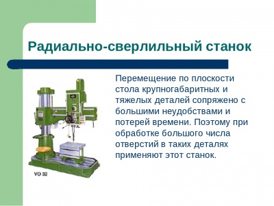 Станок  RF-50