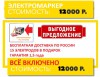 ЭлектоМаркёр по металлу
