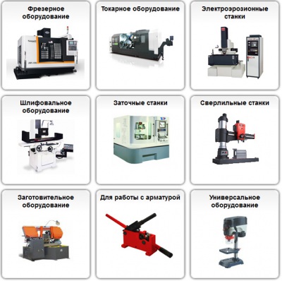 Токарно-карусельные станки  1510, 1512, 1531, 1512Ф3, 1516, 1541, 1516Ф3, 1525, 1553, 1525Ф3, 1Л532, 1540 1550, 1563, 1580
